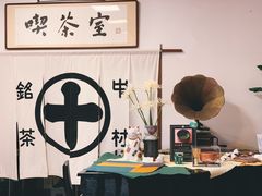 -中村藤吉(本店)