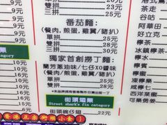 菜单-香港十三座(宝山万达店)