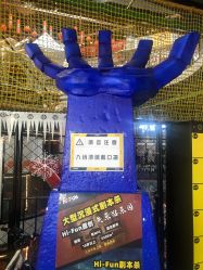-嗨翻Hi-Fun竞技主题乐园·蹦床团建生日聚会(五棵松华熙店)