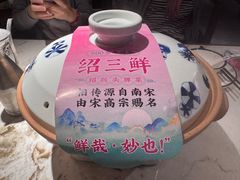 -寻宝记绍兴菜(状元店)