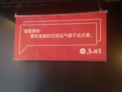 -鱼酷活鱼烤鱼(昆明路店)