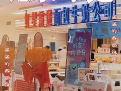 -红星前进面包牛奶公司(君太店)