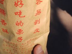 -秋栗香(地安门店)