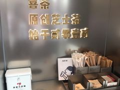 -喜茶(广州荔湾领展广场店)
