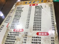 菜单-龙老五汤店(站前西路店)
