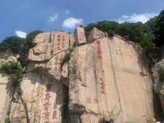 -泰山风景名胜区