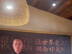 -耕渔小院·湖南鱼鲜(望城店)