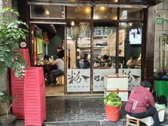 -粉家柳州螺蛳粉(杨宅路店)
