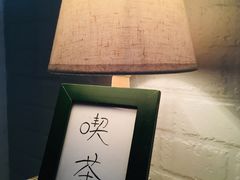 -荏苒
