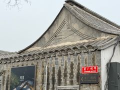 -北京国子监胡同