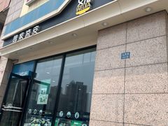 -魏家凉皮(外滩店)