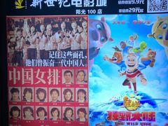 -新世纪电影城(阳光100店)