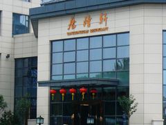 -百香自助餐厅·西安唐隆国际酒店(曲江店)