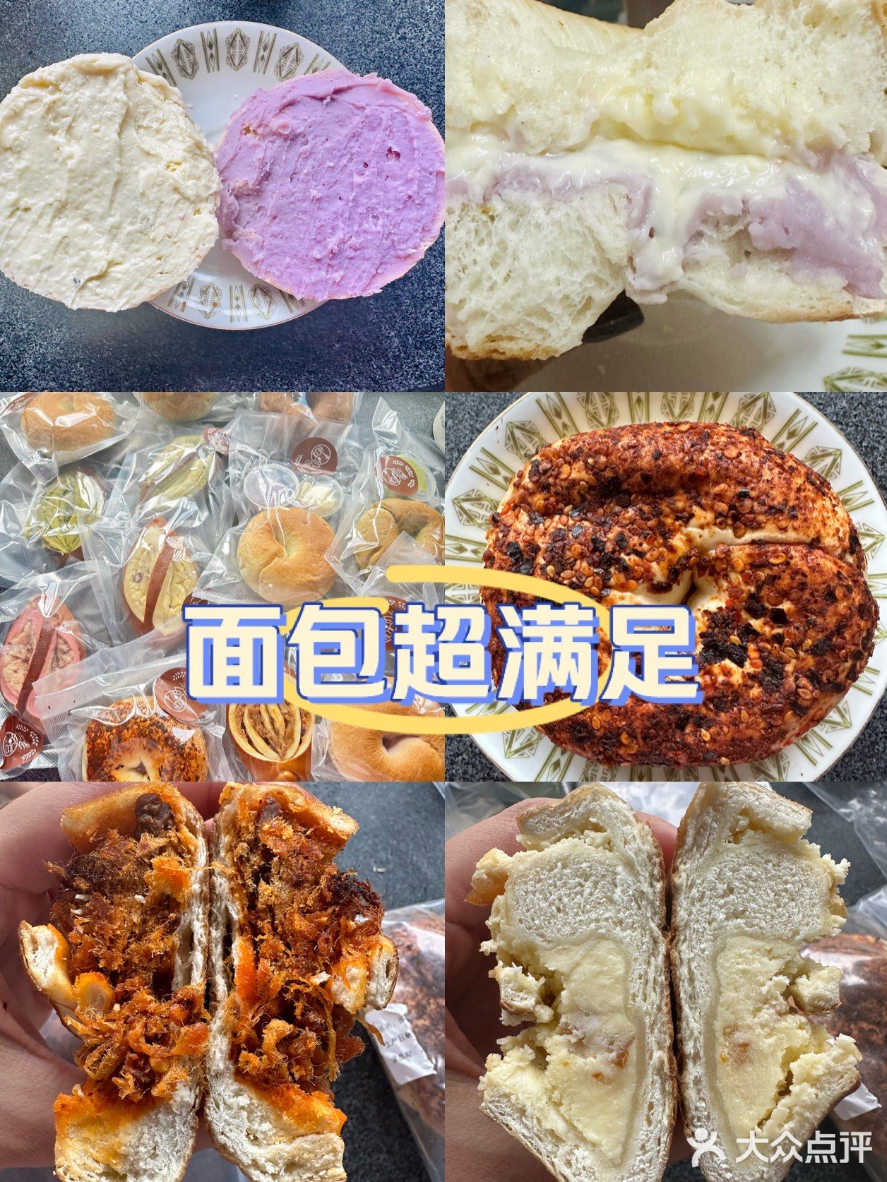 面包买买买