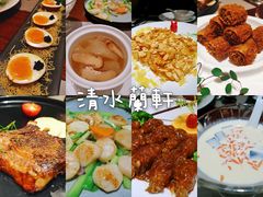 -清水蘭軒