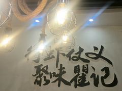 -聚味瞿记·龙虾堂(望城店)