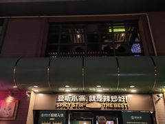 -曼听小寨海鲜烧烤·大连辣炒大王(盖州街店)