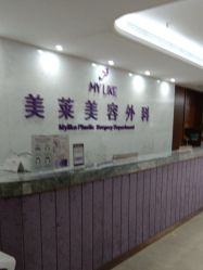 -厦门美莱整形美容医院