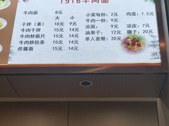 -1916中国兰州牛肉拉面(张掖分店)