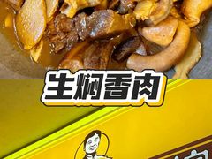 -陈廿二香肉馆