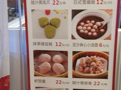 菜单-菜之味