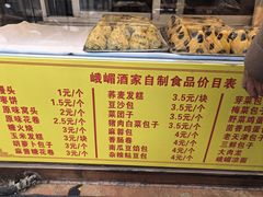 -峨嵋酒家(地安门店)