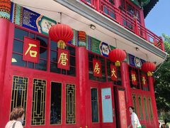 -石磨坊酒楼(文化街店)