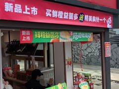 门面-蜜雪冰城(欧亚商都店)