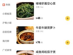 -熠盛粤味(永康路店)