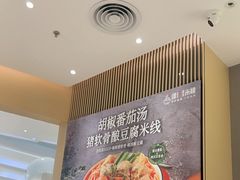 -谭仔米线(壹方城店)