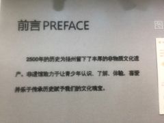 -扬州科技馆