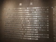 -中国唐山地震博物馆