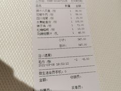 账单-渝信川菜(华盛店)