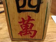 -协茂森老钟家(保利店)