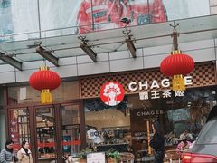 -霸王茶姬(西单百货店)