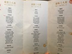 菜单-许家菜(望江店)