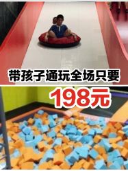 -蹦贝运动中心·蹦床·攀岩·闯关(龙岗店)