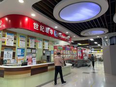 -世纪联华超市(浦电路店)