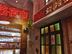 -江北北火锅馆·公路夜市(魏公村店)