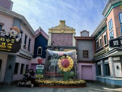 -沈阳方特欢乐世界