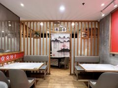 -叁拾壹克饺子·东北菜(国贸店)