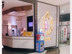 -周渝食惦·酸菜鱼精致川菜(横岗店)
