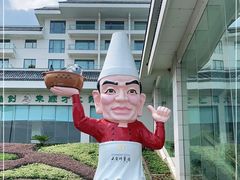 -风味小馆(天目湖宾馆店)