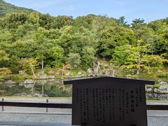 -天龙寺