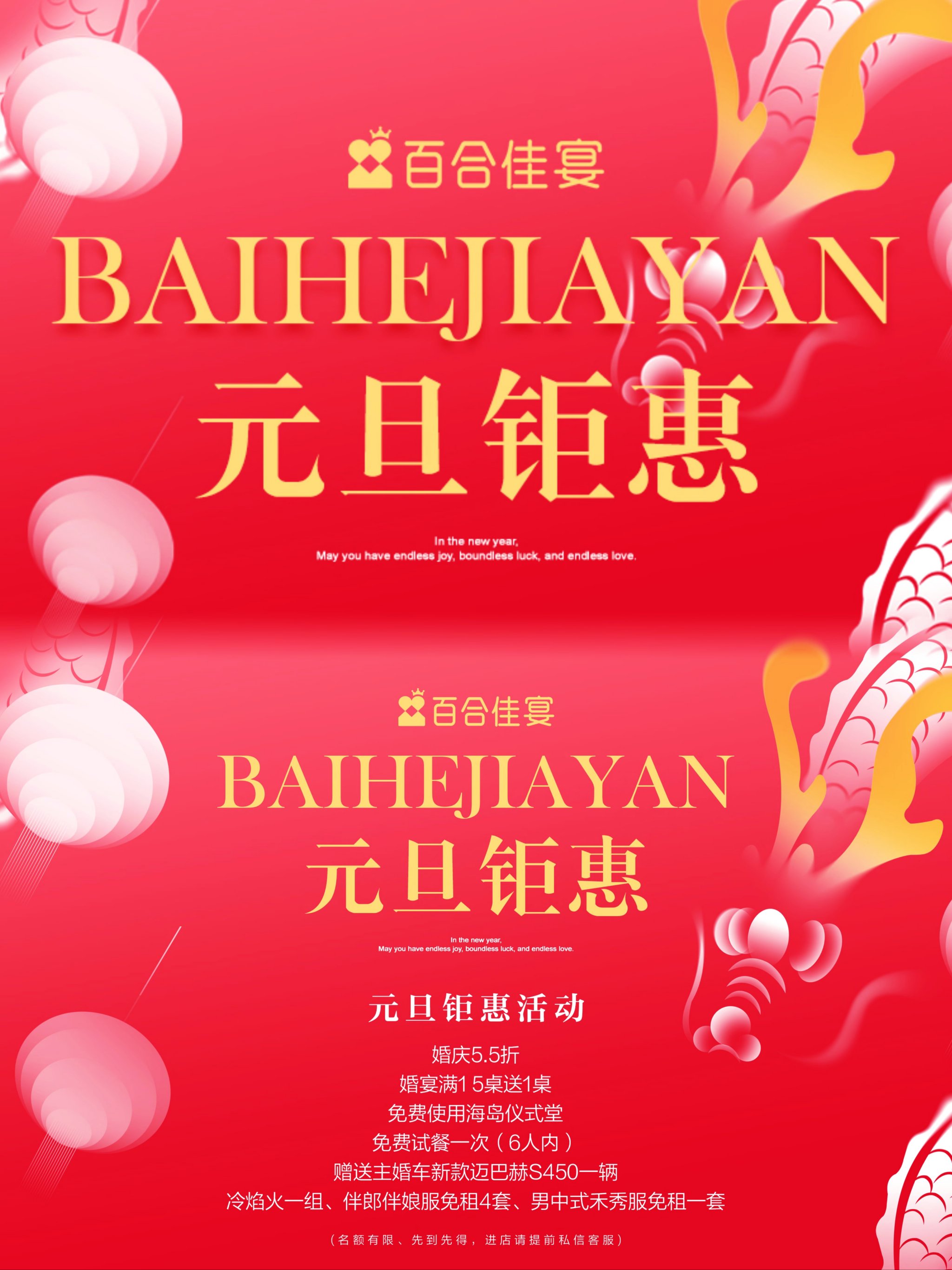 元旦钜惠·福利来袭