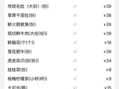 -刘掌门鲜货火锅(东门口店)