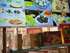 -宜宾燃面非遗传承店