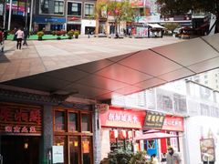 -证大大拇指广场(芳甸路店)