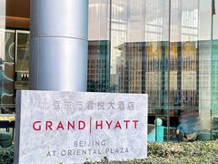 -茶源Fountain Lounge大堂吧·北京东方君悦大酒店