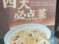 -苏淮景·苏闽融创菜·海鲜(原空港井河轩店)